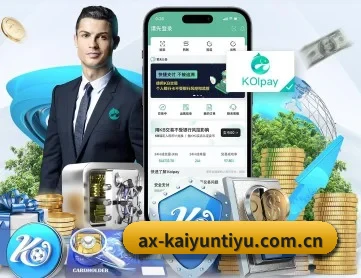开云体育在线登录 APP 深度功能（Kaiyun）