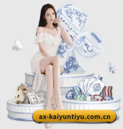 开云体育在线登录 APP 界面 | Kaiyun